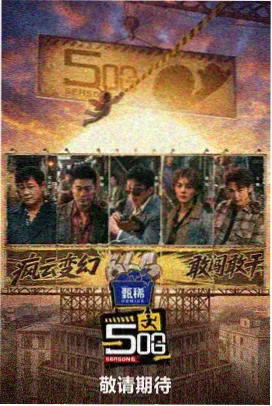 奔跑吧 青青影音